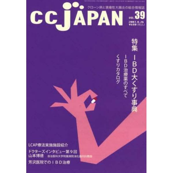 ＣＣ　ＪＡＰＡＮ　　３９