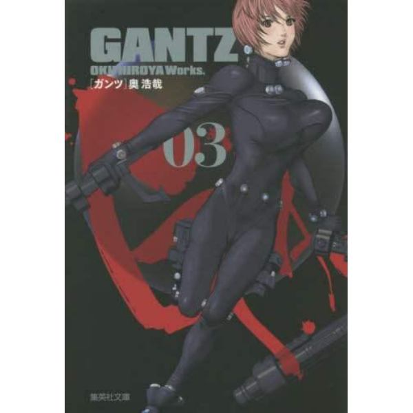 ＧＡＮＴＺ　３