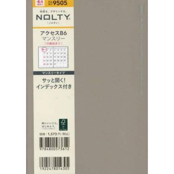 ＮＯＬＴＹアクセスＢ６マンスリー日曜始まり（グレー）（２０２４年４月始まり）　９５０５