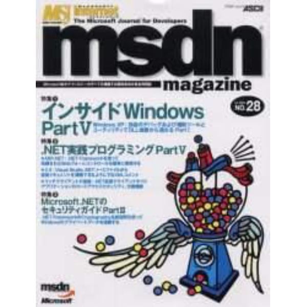 ｍｓｄｎ　ｍａｇａｚｉｎｅ　Ｎｏ．２８