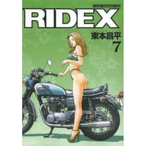 ＲＩＤＥＸ　７