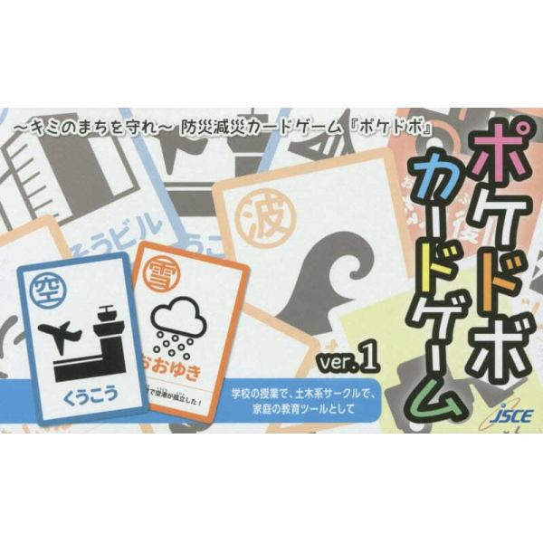 ポケドボ　カードゲーム　　　１