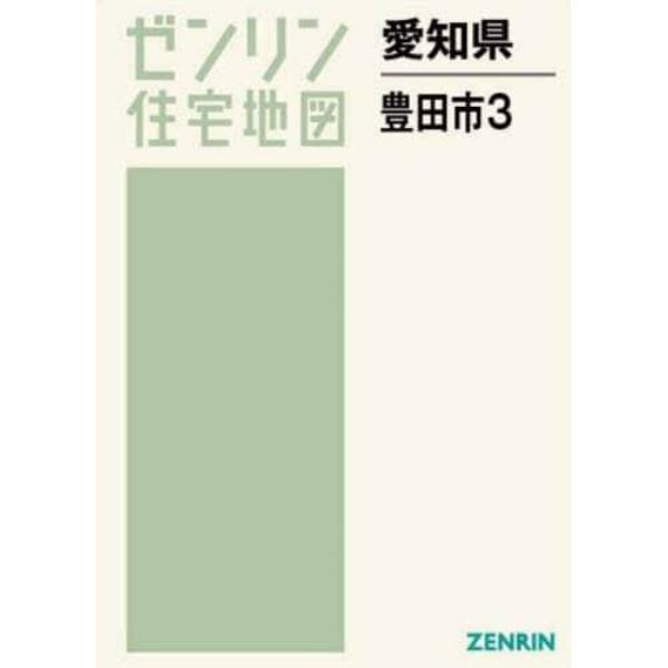 愛知県　豊田市　　　３