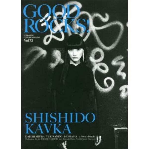 ＧＯＯＤ　ＲＯＣＫＳ！　ＧＯＯＤ　ＭＵＳＩＣ　ＣＵＬＴＵＲＥ　ＭＡＧＡＺＩＮＥ　Ｖｏｌ．７３