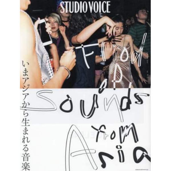 ＳＴＵＤＩＯ　ＶＯＩＣＥ　ｖｏｌ．４１３（２０１８Ｓｅｐｔｅｍｂｅｒ）