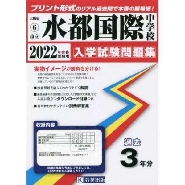 ’２２　市立水都国際中学校