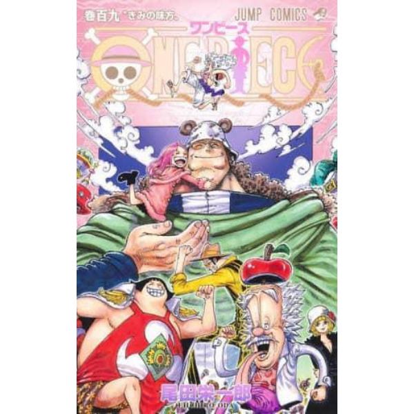 ＯＮＥ　ＰＩＥＣＥ　巻１０９