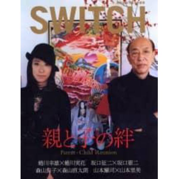 Ｓｗｉｔｃｈ　Ｖｏｌ．２４Ｎｏ．１（２００６Ｊａｎｕａｒｙ）