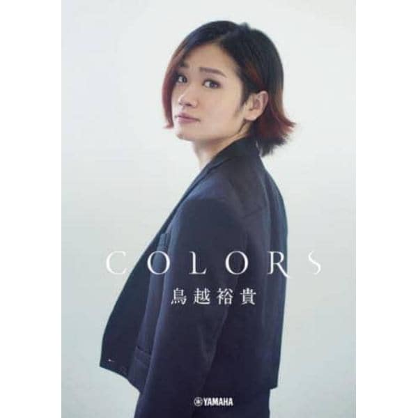 ＣＯＬＯＲＳ　鳥越裕貴アーティストブック