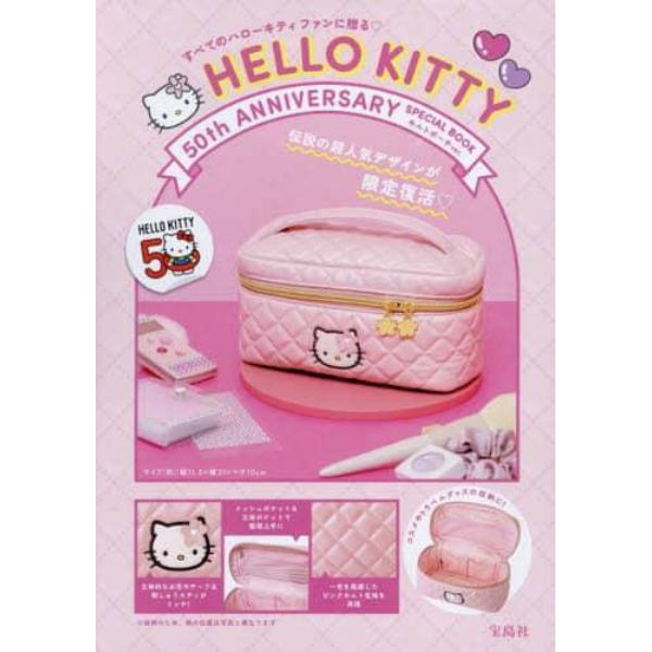 ＨＥＬＬＯ　ＫＩＴＴＹ　キルトポーチ