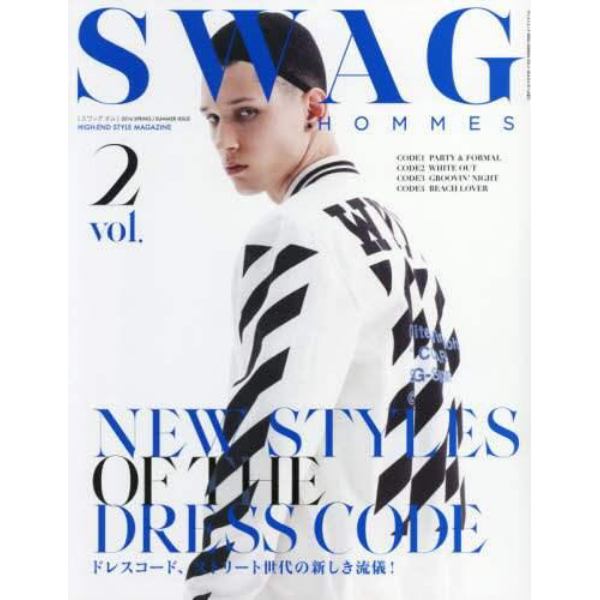 ＳＷＡＧ　ＨＯＭＭＥＳ　ｖｏｌ．２（２０１６ＳＰＲＩＮＧ／ＳＵＭＭＥＲ　ＩＳＳＵＥ）