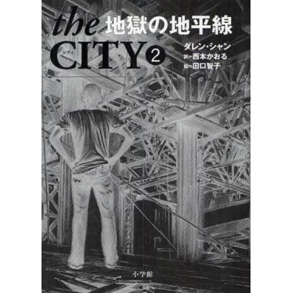 ｔｈｅ　ＣＩＴＹ　２