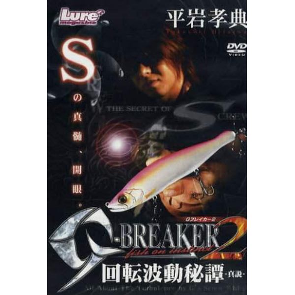 ＤＶＤ　Ｇ－ＢＲＥＡＫＥＲ　　　２