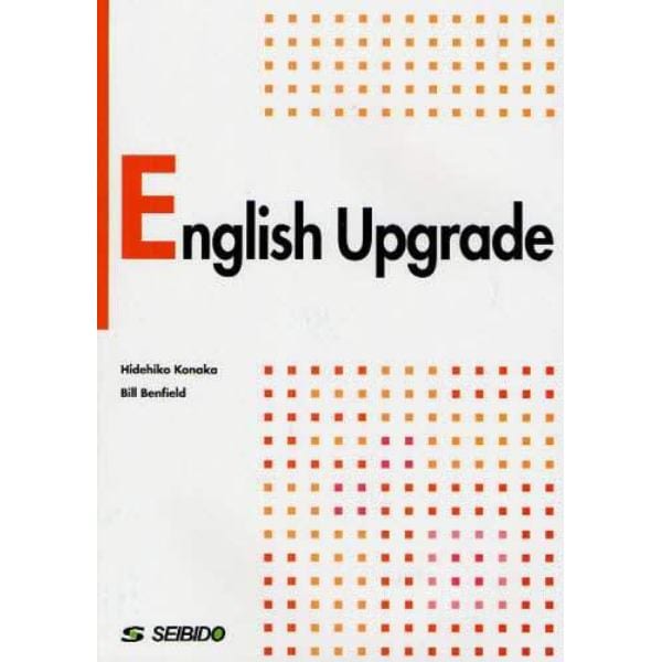 ベーシック・グラマーからリーディングへ