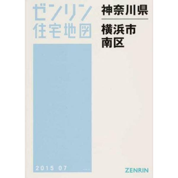 神奈川県　横浜市　南区