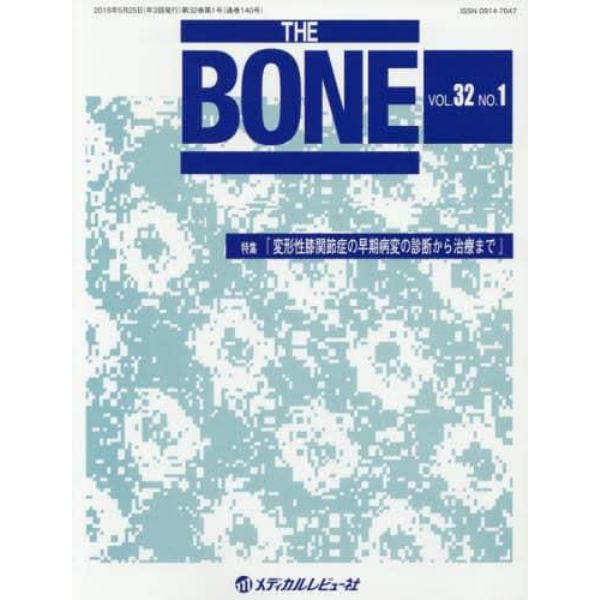 ＴＨＥ　ＢＯＮＥ　ＶＯＬ．３２ＮＯ．１