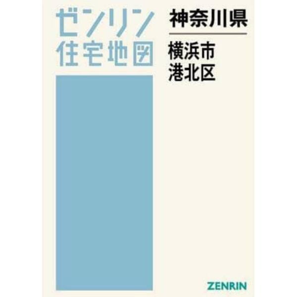 神奈川県　横浜市　港北区