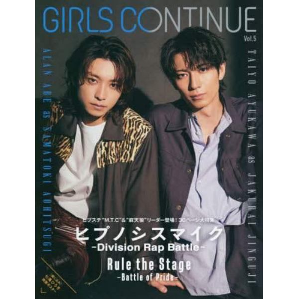 ＧＩＲＬＳ　ＣＯＮＴＩＮＵＥ　Ｖｏｌ．５