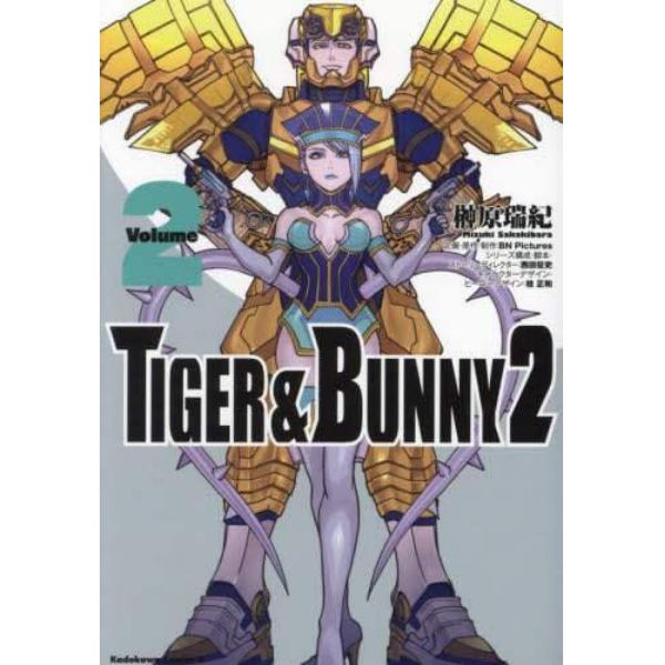 ＴＩＧＥＲ　＆　ＢＵＮＮＹ　２　Ｖｏｌｕｍｅ２