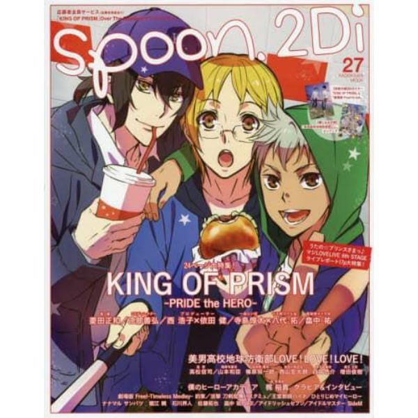 ｓｐｏｏｎ．２Ｄｉ　ｖｏｌ．２７