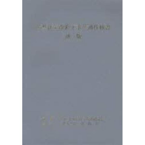 公共住宅改修工事共通仕様書