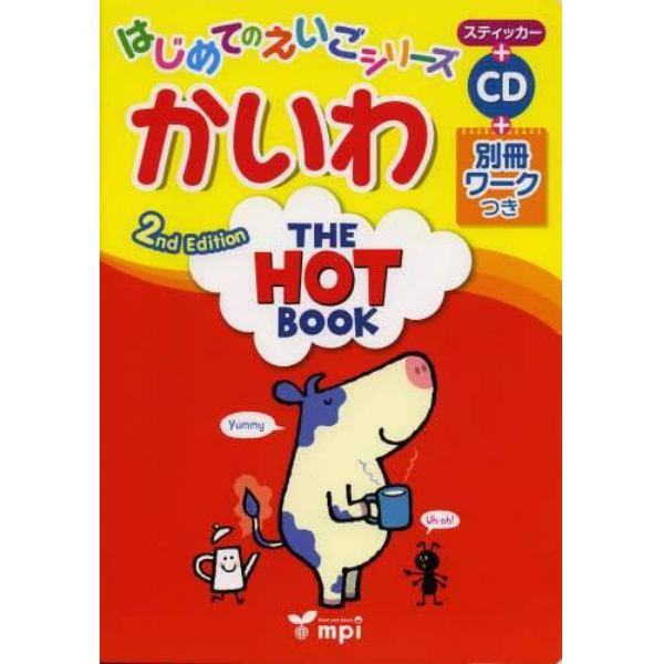 かいわ　ＴＨＥ　ＨＯＴ　ＢＯＯＫ