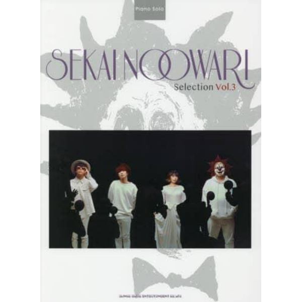 ＳＥＫＡＩ　ＮＯ　ＯＷＡＲＩ　Ｓｅｌｅｃｔｉｏｎ　Ｖｏｌ．３