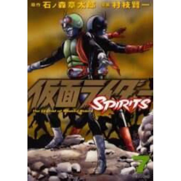 仮面ライダーＳＰＩＲＩＴＳ　　　７