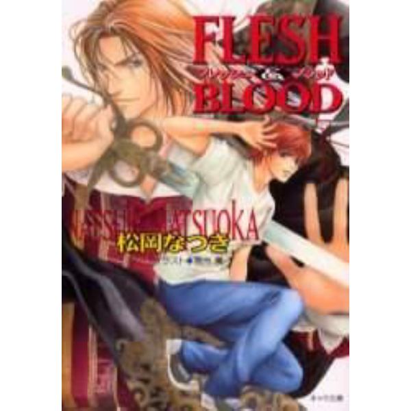 Ｆｌｅｓｈ　＆　ｂｌｏｏｄ　１