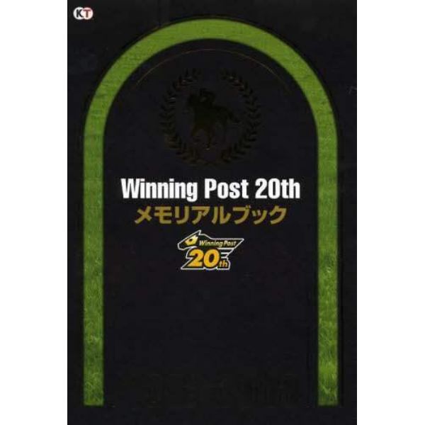 Ｗｉｎｎｉｎｇ　Ｐｏｓｔ　２０ｔｈメモリアルブック　１９９３－２０１３