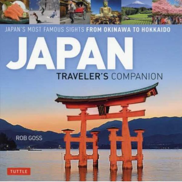 ＪＡＰＡＮ　ＴＲＡＶＥＬＥＲ’Ｓ　ＣＯＭＰＡＮＩＯＮ