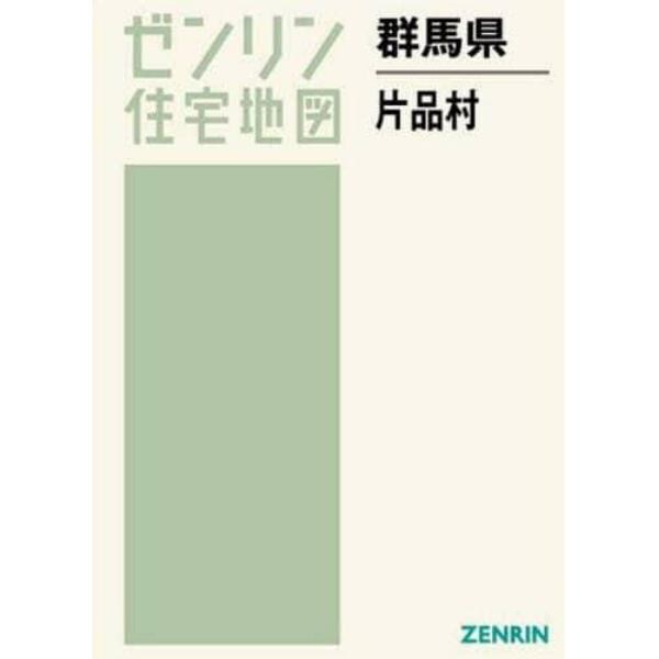 群馬県　片品村