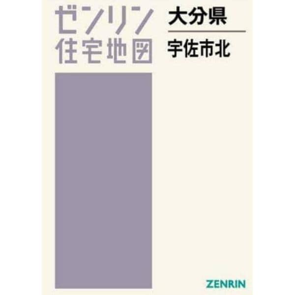 大分県　宇佐市　北