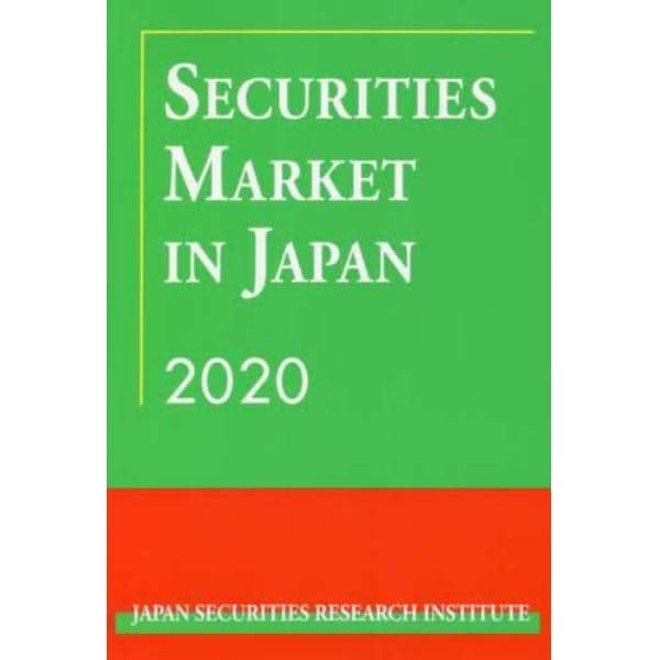 ＳＥＣＵＲＩＴＩＥＳ　ＭＡＲＫＥＴ　ＩＮ　ＪＡＰＡＮ　２０２０