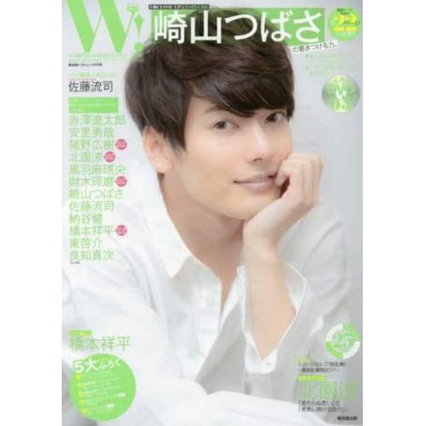 Ｗ！　ＶＯＬ．１７