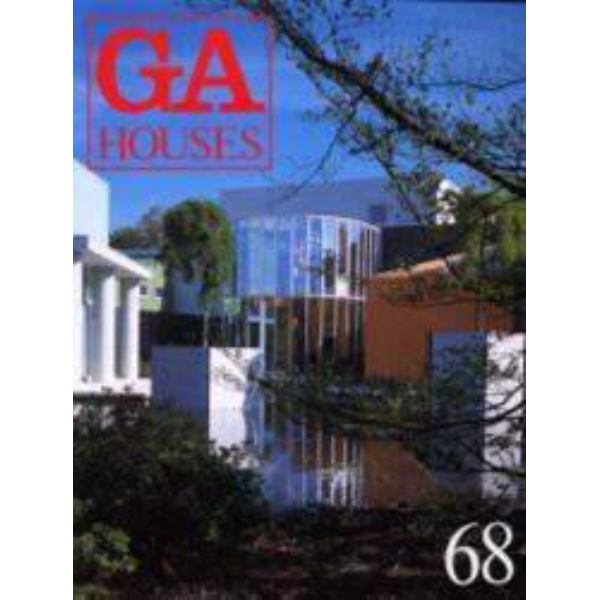 ＧＡ　ｈｏｕｓｅｓ　世界の住宅　６８