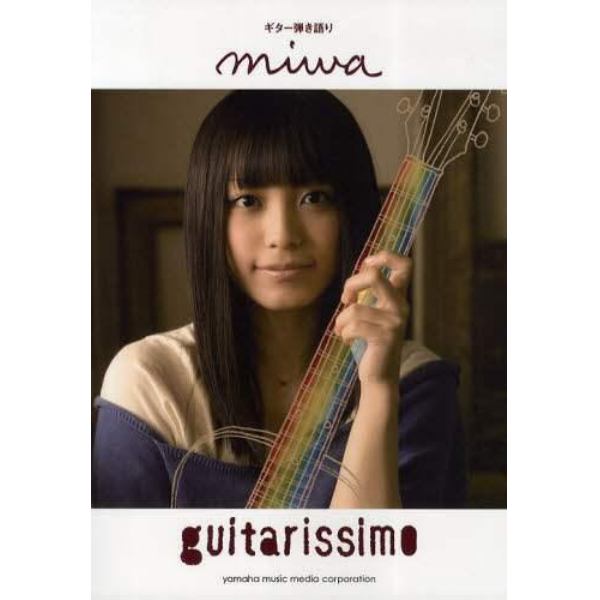 ｍｉｗａ　ｇｕｉｔａｒｉｓｓｉｍｏ