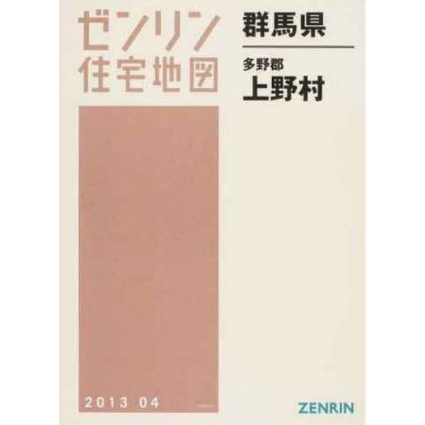 群馬県　多野郡　上野村