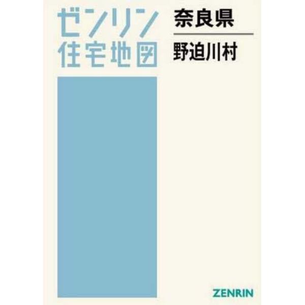 奈良県　野迫川村