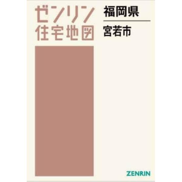 福岡県　宮若市