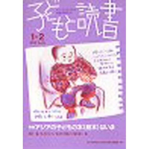 子どもと読書　３５５