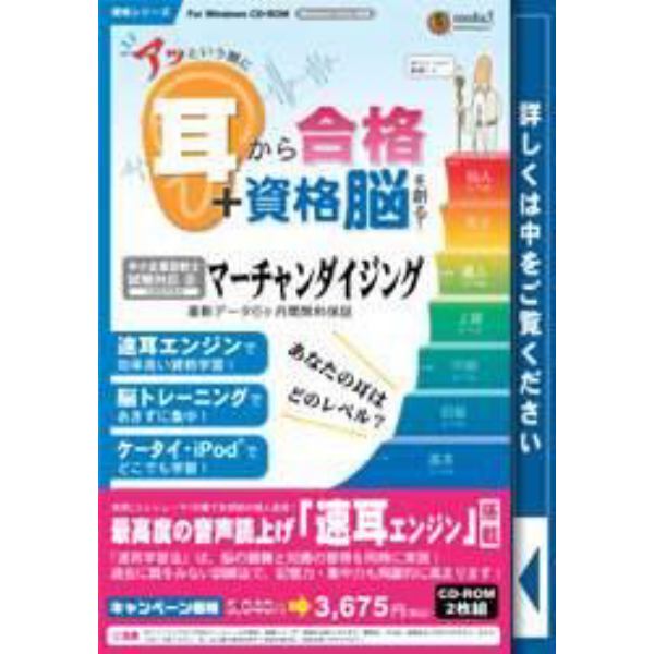 ＣＤ－ＲＯＭ　マーチャンダイジング６ケ月