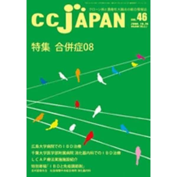 ＣＣ　ＪＡＰＡＮ　　４６