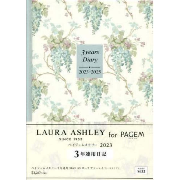 ペイジェムメモリー３年連用（日記）Ａ５ローラ　アシュレイ（ウィステリア）（２０２３年１月始まり）　８６３２