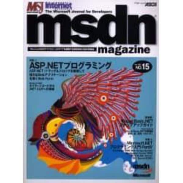 ｍｓｄｎ　ｍａｇａｚｉｎｅ　Ｎｏ．１５