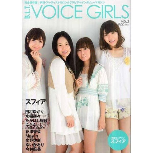 Ｂ．Ｌ．Ｔ．ＶＯＩＣＥ　ＧＩＲＬＳ　ＶＯＬ．２