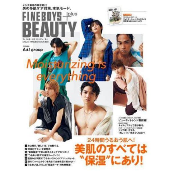 ＦＩＮＥＢＯＹＳ＋ｐｌｕｓ　ＢＥＡＵＴＹ　ＶＯＬ．６