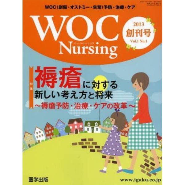 ＷＯＣ　Ｎｕｒｓｉｎｇ　　１－　１