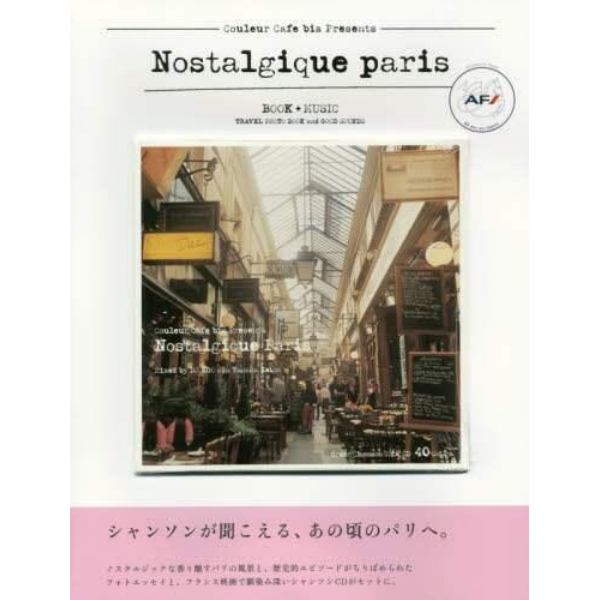 Ｎｏｓｔａｌｇｉｑｕｅ　ｐａｒｉｓ　ＴＲＡＶＥＬ　ＰＨＯＴＯ　ＢＯＯＫ　ａｎｄ　ＧＯＯＤ　ＳＯＵＮＤＳ