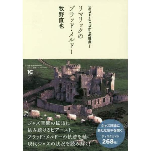 リマリックのブラッド・メルドー